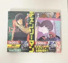 2026年最新】チェンソーマン 初版未開封の人気アイテム - メルカリ