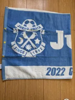 ジュビロ磐田 2022 サポーターズクラブ バスタオル