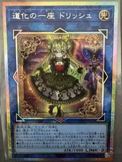 2026年最新】道化の一座 ドリッシュ レアの人気アイテム - メルカリ