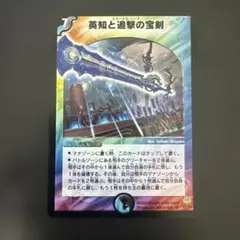 デュエルマスターズ 初期 英知と追撃の宝剣 - メルカリ