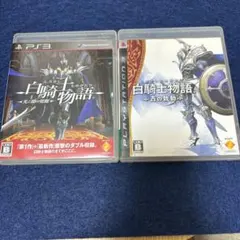 白騎士物語 2本セット PS3 古の鼓動+光と闇の覚醒 動作確認済み