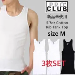 新品未使用 プロクラブ リブ編み タンクトップ 白2黒1　3枚セット Mサイズ