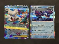 メガユキノオーex