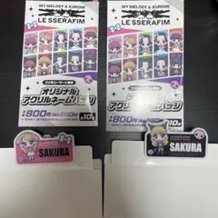 ルセラフィム　サクラ　ネームバッジ　メロクロ2個セット