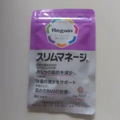 Regain スリムマネージ 90粒 30日分 ダイエットサプリ