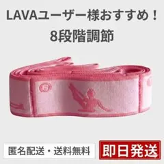 当日発送】マルチストレッチバンド ヨガ 柔軟 LAVA同タイプ 匿名配送