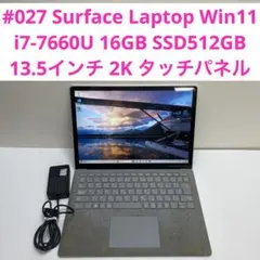 Surface Laptop i7-7660U 16GB SSD512GBのサムネイル