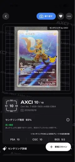ゼラオラ 042/040 ポケモンカード