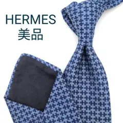 【美品】エルメス ネクタイ ネイビー H柄 総柄 ファソネ 高級【フランス製】