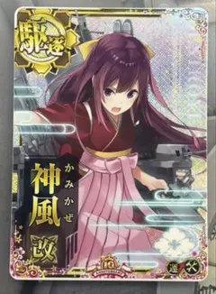艦これアーケード 神風 改 ホロ 増設 艦これアーケード 神風 改ホロ 増設 10周年 - メルカリ