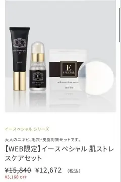 Dr.ERI イースペシャル E-XO ザ セラム e-XO 2本セット - メルカリ