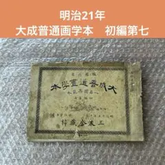 歴史的資料「宇都宮商業」大正15年 卒業アルバム 日本一”の卒アルに コンテストでグランプリ 表情豊かに日常