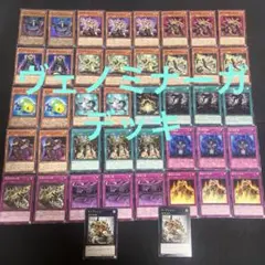 2025年最新】遊戯王 ヴェノミナーガ デッキの人気アイテム