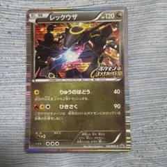 信長の野望黒レックウザ - メルカリ
