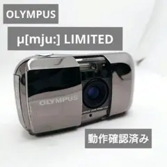 動作確認済！【希少】OLYMPUS μ[mju:] LIMITED OLYMPUS - 希少 動作確認済 OLYMPUS μ [mju:] ZOOM 欧州限定？の通販