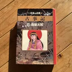 2026年最新】日本の博物図譜―十九世紀から現代まで (国立科学博物館