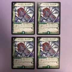 A10000 ベニジシスパイダー 4枚