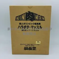 2026年最新】ハラボテ・マッスルの人気アイテム - メルカリ