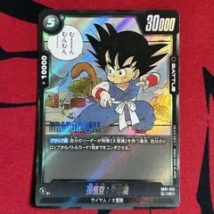 ドラゴンボール 孫悟空:少年期 MANGA BOOSTER SB01-053のサムネイル