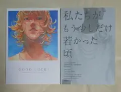 タイバニ 同人誌 GOOD LUCK +他