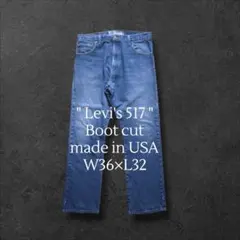 USA製Levi's517リーバイスブーツカットデニムパンツW36×L29フレア