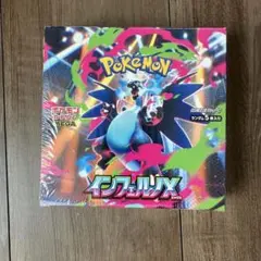 ポケモンカードゲーム インフェルノX 1box シュリンク付き