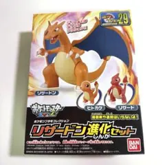 希少 顔違い TOMY製 ポケモン モンスターコレクション 初期 リザードン