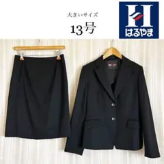 美品！大きいサイズ13号はるやま×ViVi黒ストレッチスカートスーツ