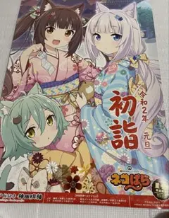 ネコぱら×神田明神 初詣ポスター 希少 - メルカリ