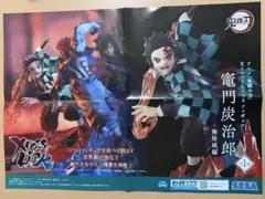 （未使用）鬼滅の刃 竈門炭治郎 XrossLink フィギュア ポスター