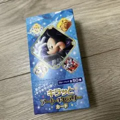 ディズニー キラッとアートギャラリーカード ブルーパック Disney Blue