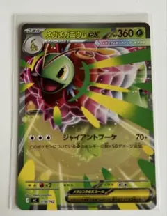 メガメガニウムex ミラー スタートデッキ100 ポケモンカード - メルカリ