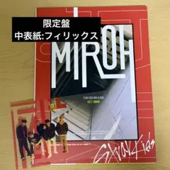 StrayKids MIROH 限定盤 フィリックス