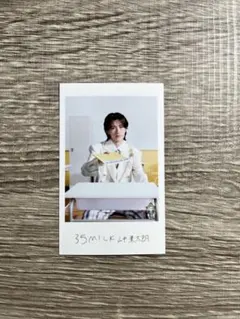 山中柔太朗 エビライチェキ 後