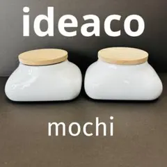 ideaco ウェットシートケース mochi モチ 陶器 イデアコ 北欧 2個