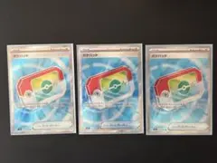 ポケカ　ポケモンカード ポケパッド　SR 3枚セット
