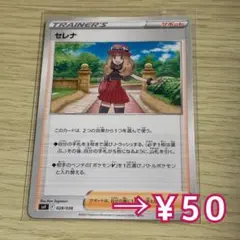2026年最新】セレナ ポケモンカードの人気アイテム - メルカリ