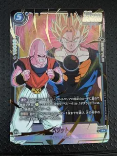 ドラゴンボール フュージョンワールド ベジット FB01-025 L パラレル ドラゴンボール フュージョンワールド ベジット R パラレル ST01-025
