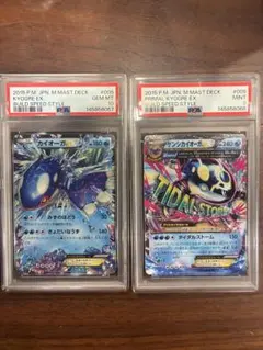 ポケカ　カイオーガEX デッキビルド　連番　psaのサムネイル