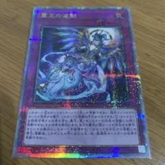 2025年最新】霊王の波動 25の人気アイテム - メルカリ