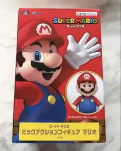 【新品未開封】スーパーマリオ ビッグアクションフィギュア
