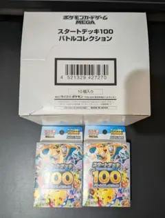 スタートデッキ100 バトルコレクション 白箱 10個入り 未開封 - メルカリ