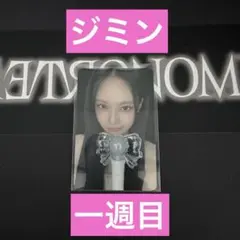 2026年最新】IZNA ジミン トレカの人気アイテム - メルカリ