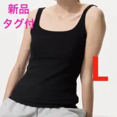【新品】【タグ付き】UNIQLO ポインテールタンクトップ　ブラック Lのサムネイル