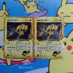 2026年最新】r団のサンダー25thの人気アイテム - メルカリ