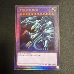 遊戯王 青眼の究極竜 レリーフ アルティメットレア - メルカリ