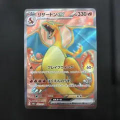 2026年最新】リザードンsr 151の人気アイテム - メルカリ