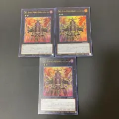 【匿名発送】CNo.1ゲート・オブ・カオス・ヌメロンーシニューニャ　ウルトラ