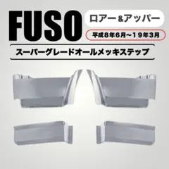 mm様 ２点セット