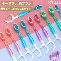 RY.232ミニ使い捨て歯ブラシは旅行用歯ブラシと旅行の必需品です [n5t1